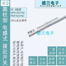 &Phi;3��СM3�A����늸�ʽ�ӽ��_�P���������ٶȽ��ٙz�y����NPN PNP