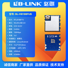 BL-M8188FUB�o��ģ�KRTL8188FTV��IPEX�������wWIFIģ�KIPC�z���^