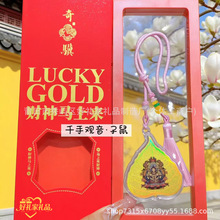 新款黄金足金999八大守天官赐福手机挂件包包挂饰钥匙扣专属守护