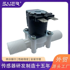 流量传感器;流量开关;电磁阀