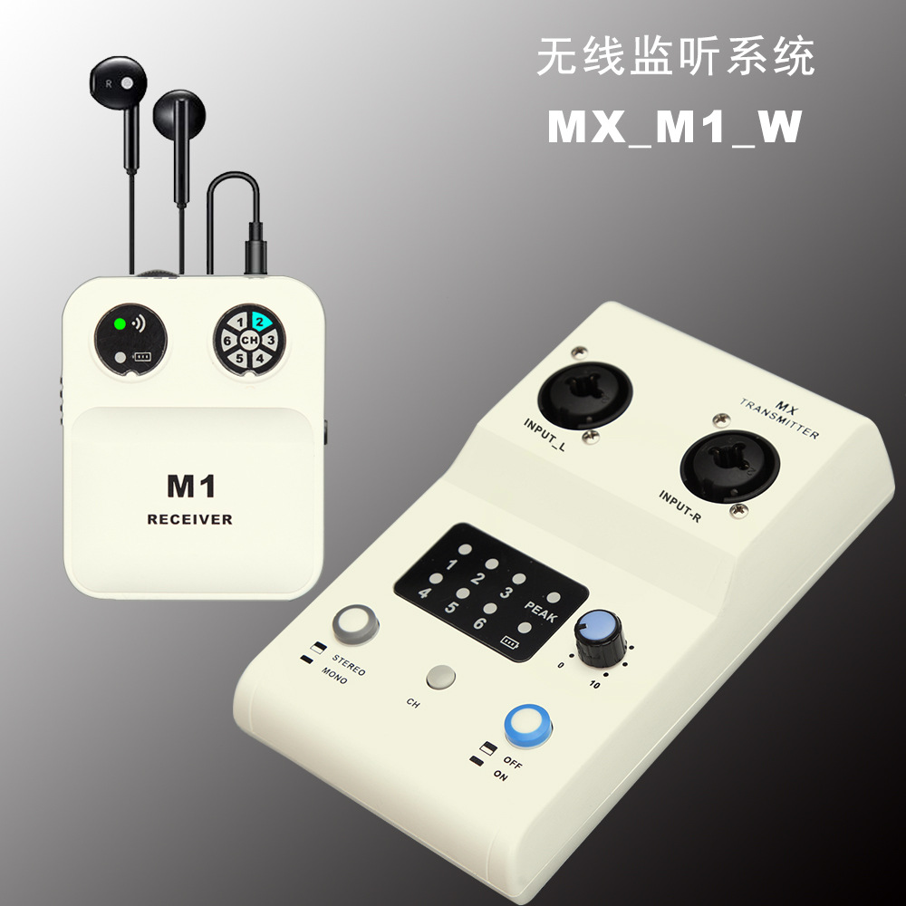 无线监听耳机舞台演出实时收听双声道一拖多直播耳返腰包接收器