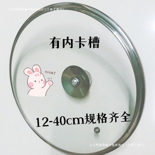 Tempered Glass Lid Pot Cover Universal Non-stick Pot Cover Flat Bottom Pot Cover Steamer Cover Electric Wok Milk Pot Cover