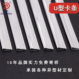 PVC异型材;ABS塑料异型;PC塑料异型