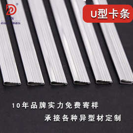 免费寄样定制U型卡条抽屉文件柜挤出pvc异型材餐柜电镀面装饰条