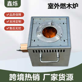 2025新款室外燃木炉加厚多功能一体炉家用露营无烟便携手提户外炉