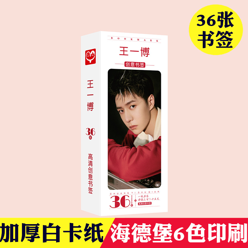 動漫明星書籤批發 TNT宋亞軒趙露思虞書欣三麗歐玉桂狗紙質小卡片