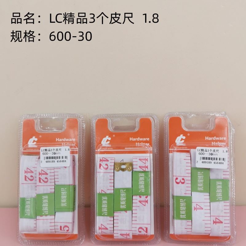 精品3个皮尺 1.8