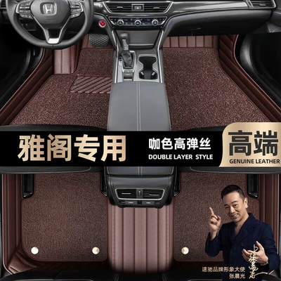 Ayaqaltılar (Kovriklər) Honda Accord foot pads fully - curry-color-leather-curry-color-high-stretch-silk-double-layer