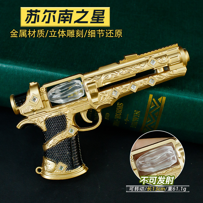 游戏周边13厘米苏尔南之星银色金属模型合金材质工艺品仿真手办|undefined