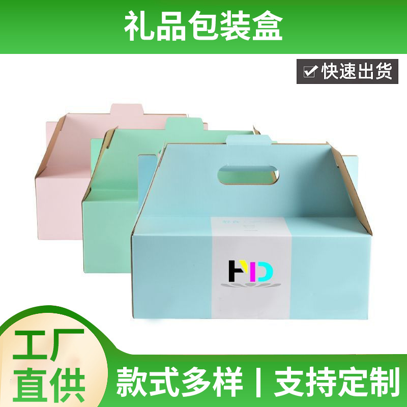 礼品包装盒化妆品礼盒打包礼品包装盒提手瓦楞盒山东彩盒环保