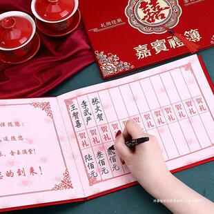结婚礼金登记簿记账本婚礼本婚庆用品大全创意嘉宾签名册-阿里巴巴