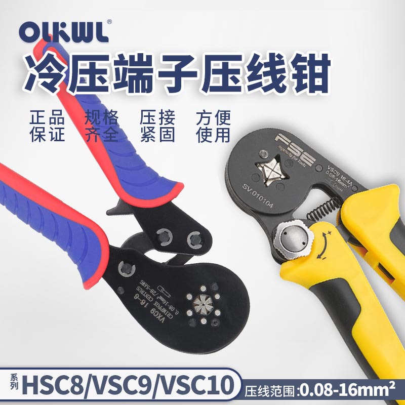 管型端子压线钳手动压线工具跨境货冷压端子配钳子针型端子压线钳