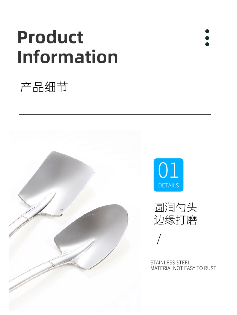 07铁锹勺_07.jpg