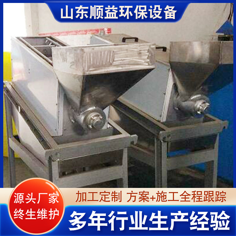 叠螺式污泥脱水机 不锈钢叠螺式污泥处理一体化 固态分离压滤机