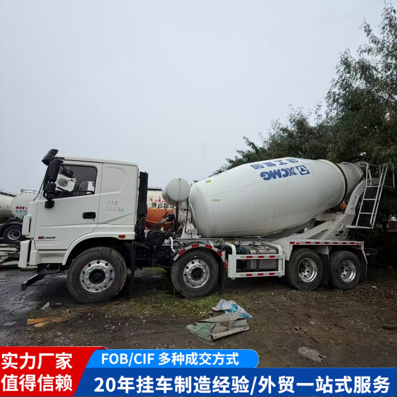 境外销售徐工重卡XCMG汉风G5N搅拌车8方水泥罐车混凝土运输车泵车