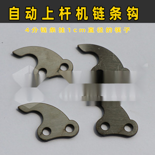 Chongqing Fresh Noodle Climbing Machine Pole Machine Four-Point Chain Hook Noodle Chopstick Hook Stainless Steel Chain Hook