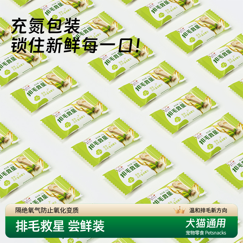 Bocadillos para gatos para mascotas Bola de pelo liofilizado Némesis Gato Crema de depilación instantánea para ayudar a las peludas, rodajas de hierba para gatos, molar, abeto, engordar