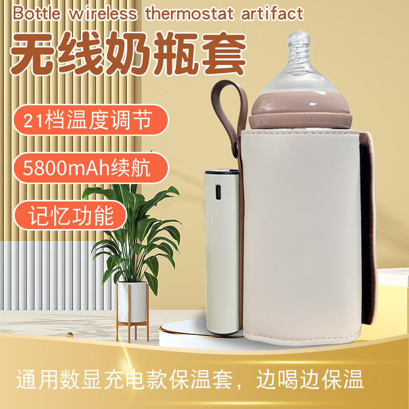 Bottle Insulation Cover USB Heating Constant Temperature Milk Warmer Outdoor Portable Car Bottle Cover Bottle Protective Cover