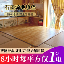 地暖墊加熱地毯瑜伽館石墨烯瑜伽墊地熱墊家用客廳地暖地墊加熱墊