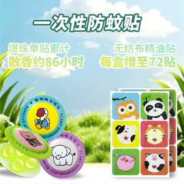 一次性马桶垫;防潮/野餐垫;婴幼驱蚊