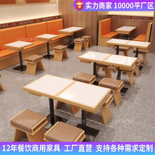 面馆桌椅组合米村拌饭桌子带抽屉烧烤店餐桌商用餐饮家具卡座沙发