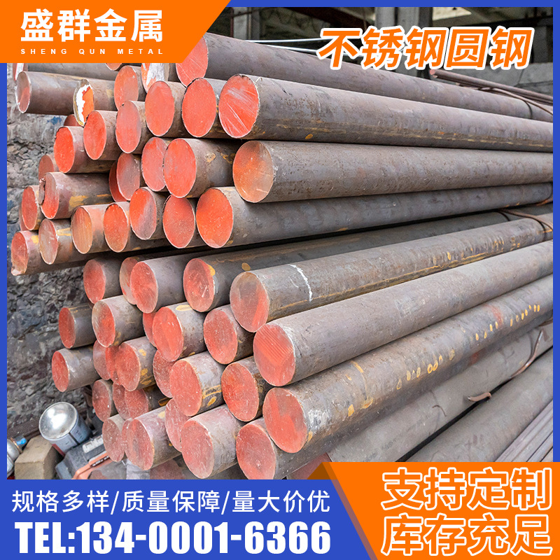 厂家直供304不锈钢圆钢光亮研磨棒材201不锈钢棒圆钢黑皮铸造现货