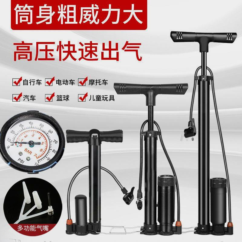 高压打气筒自行车家用便携汽车摩托车电瓶车篮球通用充气筒气管子