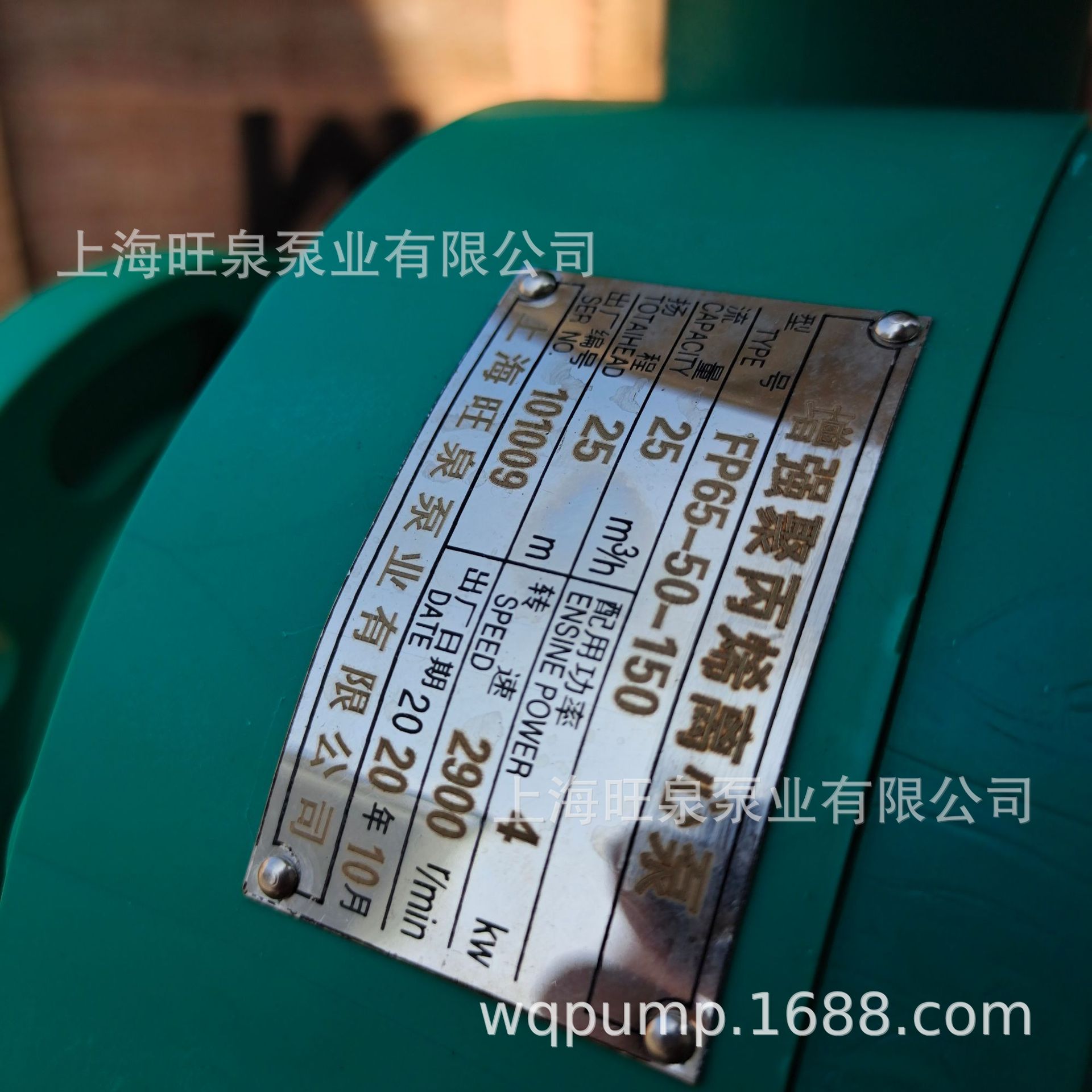 �Ϻ���ȪFP65-50-150�����������ıá���ǿ�۱�ϩ���ıá����ϱ�