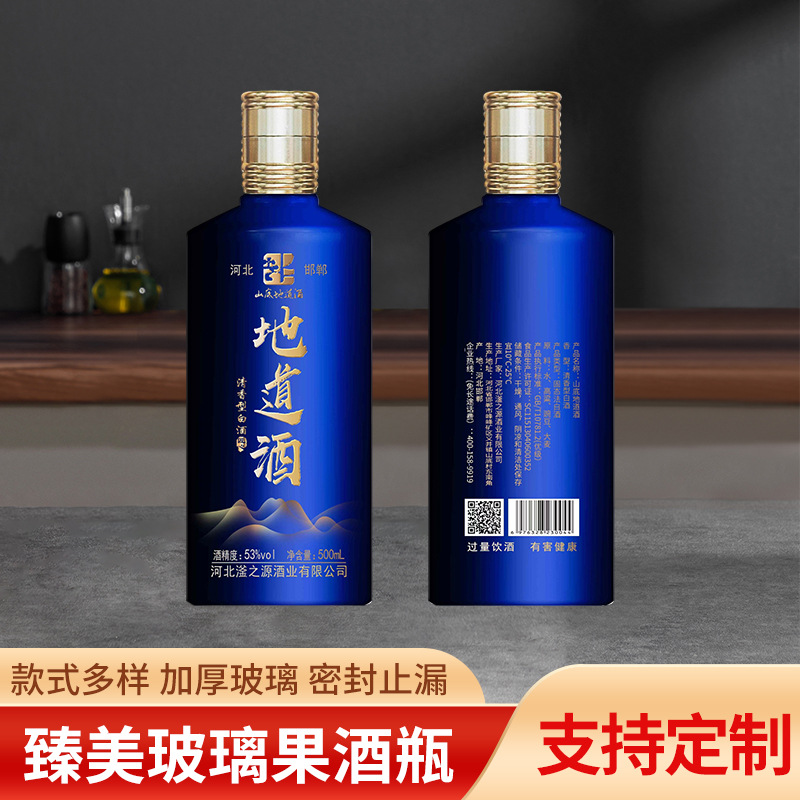 厂家供应玻璃酒瓶全套包装空酒瓶500ml白酒瓶子白酒分装瓶