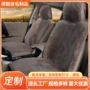 加厚皮毛一体定制冬季车垫