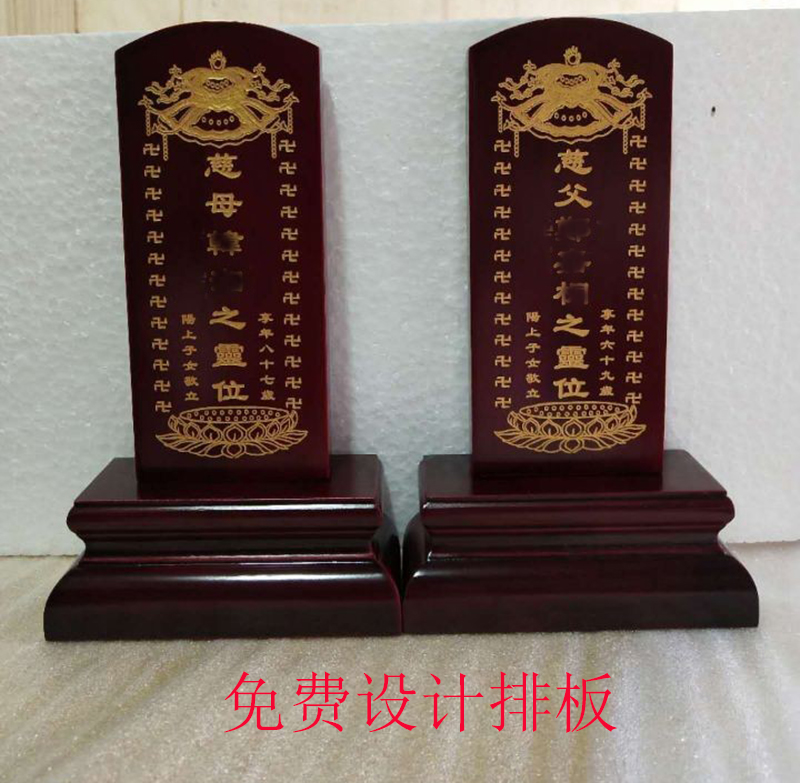 KR528实木牌祖先祠堂牌位排位灵位灵牌神位莲位批发刻字描金殡仪-阿里巴巴