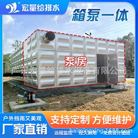 供水设备;箱体;其他原水处理