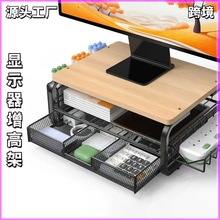 跨境台式电脑增高架 双层笔记本支架 办公室桌面带抽屉木质收纳架