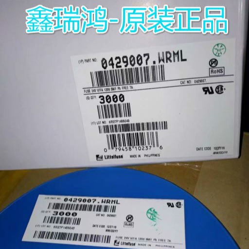 贴片保险管 快速熔断熔丝 0429007.WRML 1206 24V 7A 力特原装现