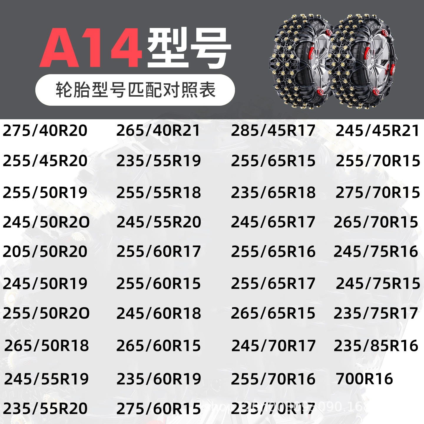 Universal – Tire snow chain and SUVs - full-coverage-rubber-tire-chain-a14