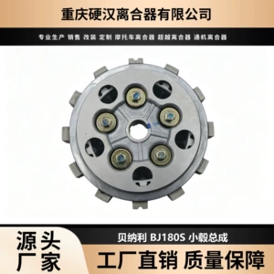 Cross-border factory supply: Clutch drum assembly kit for Benelli BJ180S and Benelli 180s