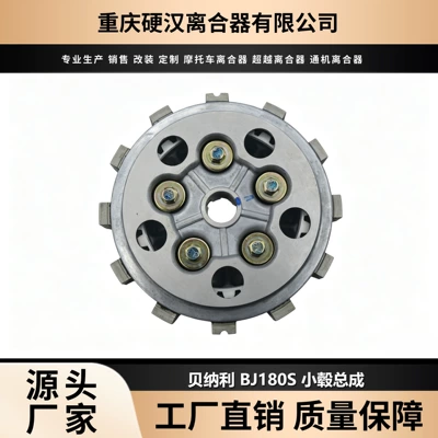 Cross-border factory supply: Clutch drum assembly kit for Benelli BJ180S and Benelli 180s
