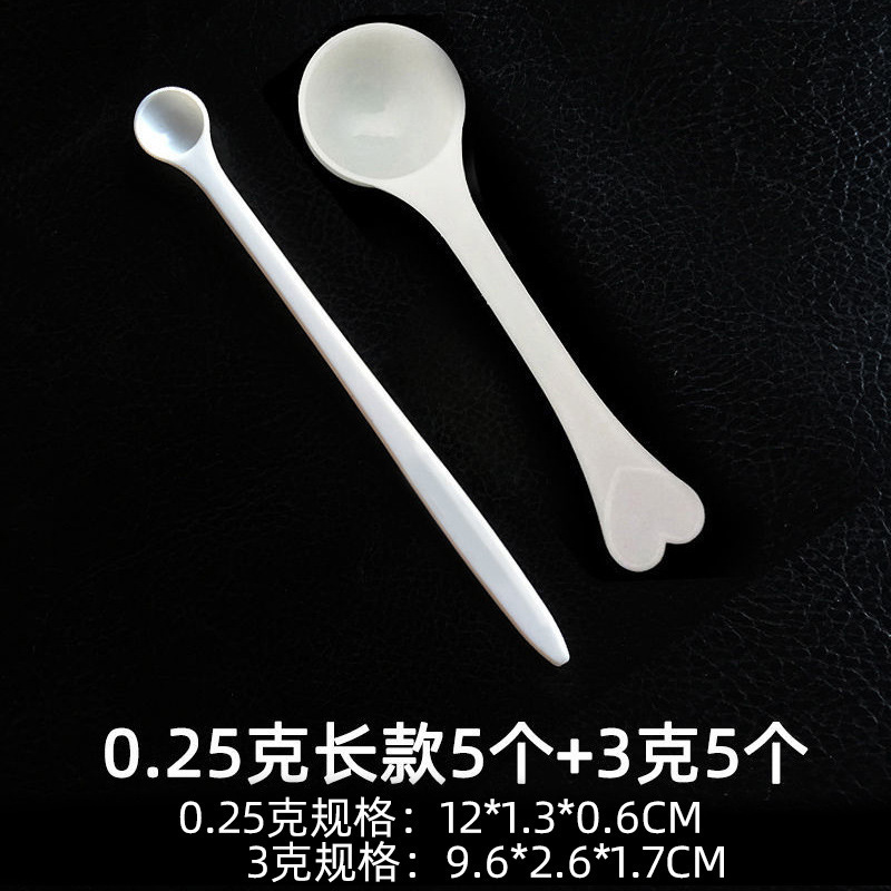 量勺克数勺长柄0.25g计量小勺子PP塑料 益生菌药粉厨房限盐1g套装|undefined