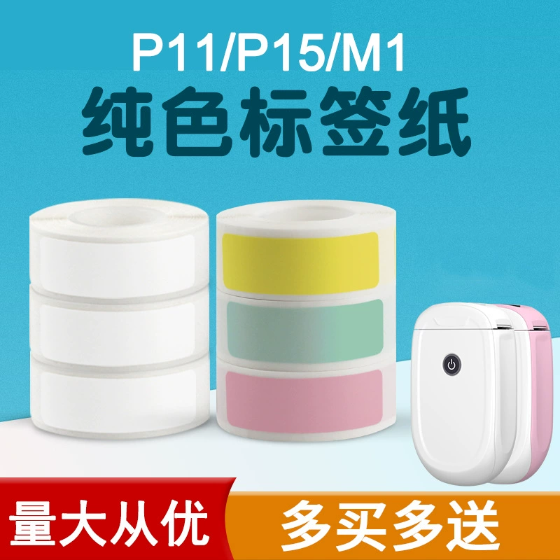 Цена бумаги для этикеток D30/P12/P15/P0, белая термобумага с самоклеящимся покрытием для кодировочной машины