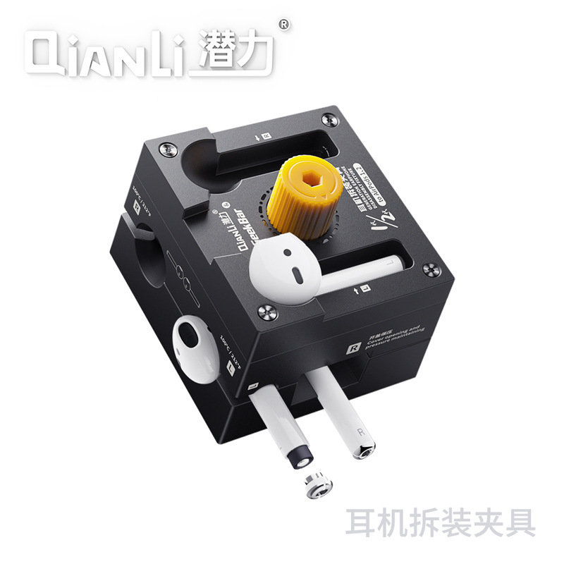 潜力耳机拆装夹具适用于Airpods1/2/Pro保压夹持固定拆装无痕维修