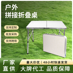Convenient Outdoor Table Aluminum Alloy Material Folding Simple Multifunctional Table Picnic Portable Splice Folding Table