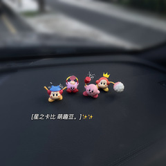 「カービー」癒し系車置物可愛い車載装飾プレゼント車内キャラクターアクセサリーデスクトップセンターコンソール