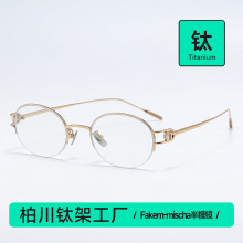 Fakem超轻纯钛半糖镜mischa复古半框眼镜可配近视素颜显脸小20910