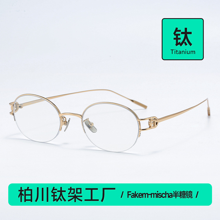 Fakem超轻纯钛半糖镜mischa复古半框眼镜可配近视素颜显脸小20910