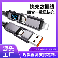一モップ四usbデータケーブルPDスクリーンパワー携帯電話快充編デジタル表示四合一充電ケーブルType-C