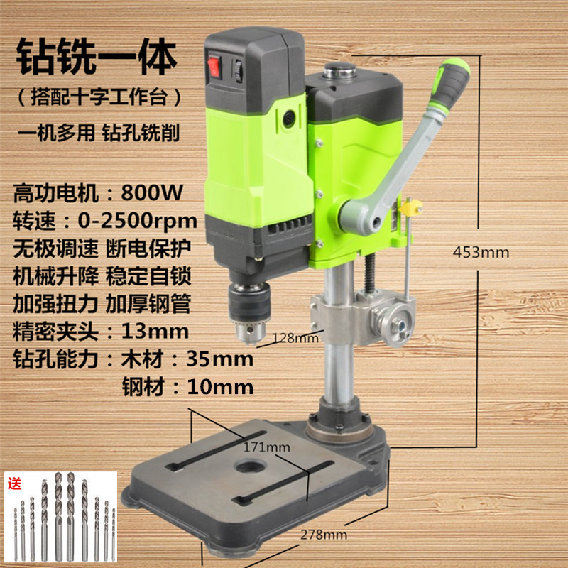 800w new bench drill [mechanical lifting] gift