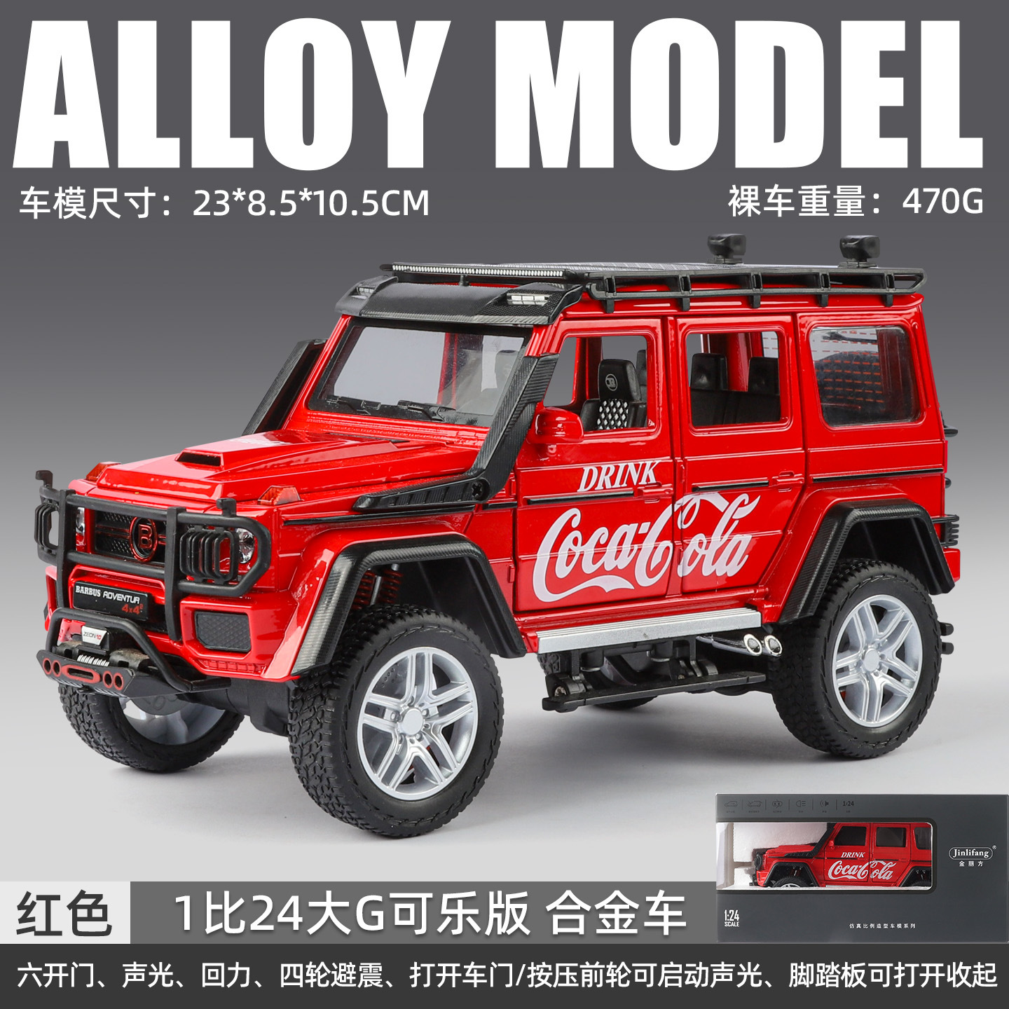 1: 24 Big Ben Coca-Cola modelo de SUV de aleación de cuatro ruedas amortiguador de sonido y luz juguetes para niños adornos de regalo de cumpleaños