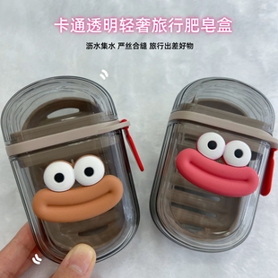 Light Luxury Soap Box Travel Portable Mini Soap Box Sealed Drain with Lid Large Mouth Soap Box Transparent