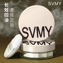 【仅出口/跨境SVMY】持久防水白皙保湿粉底蜜粉遮瑕定妆粉5168