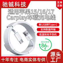 �m���O��17iPhone16/15ProMax܇�dCarplay��는�����USB�DTypeC��
